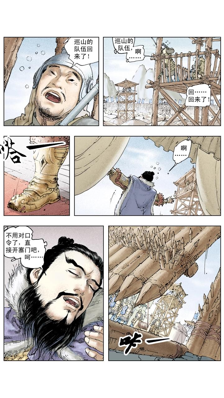 第137话 谋事在人成事在天16