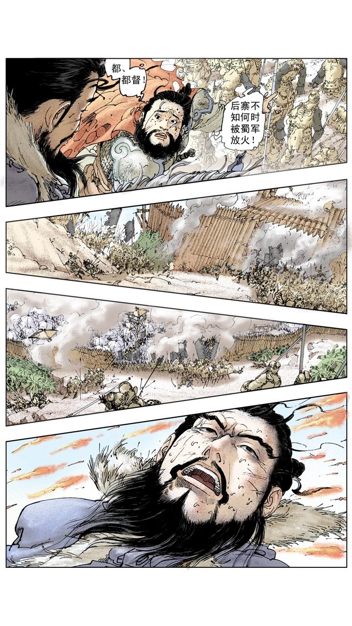 第137话 谋事在人成事在天20
