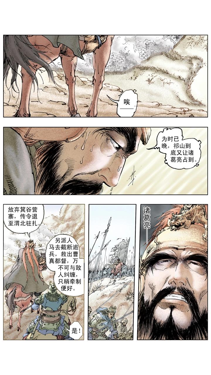 第137话 谋事在人成事在天21