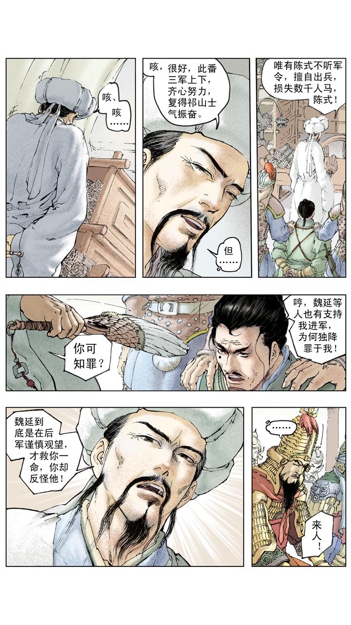 第137话 谋事在人成事在天22
