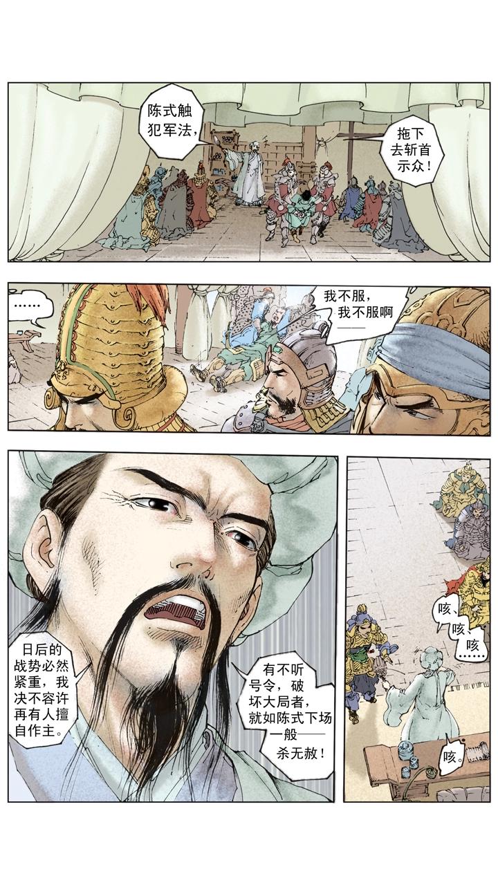 第137话 谋事在人成事在天23