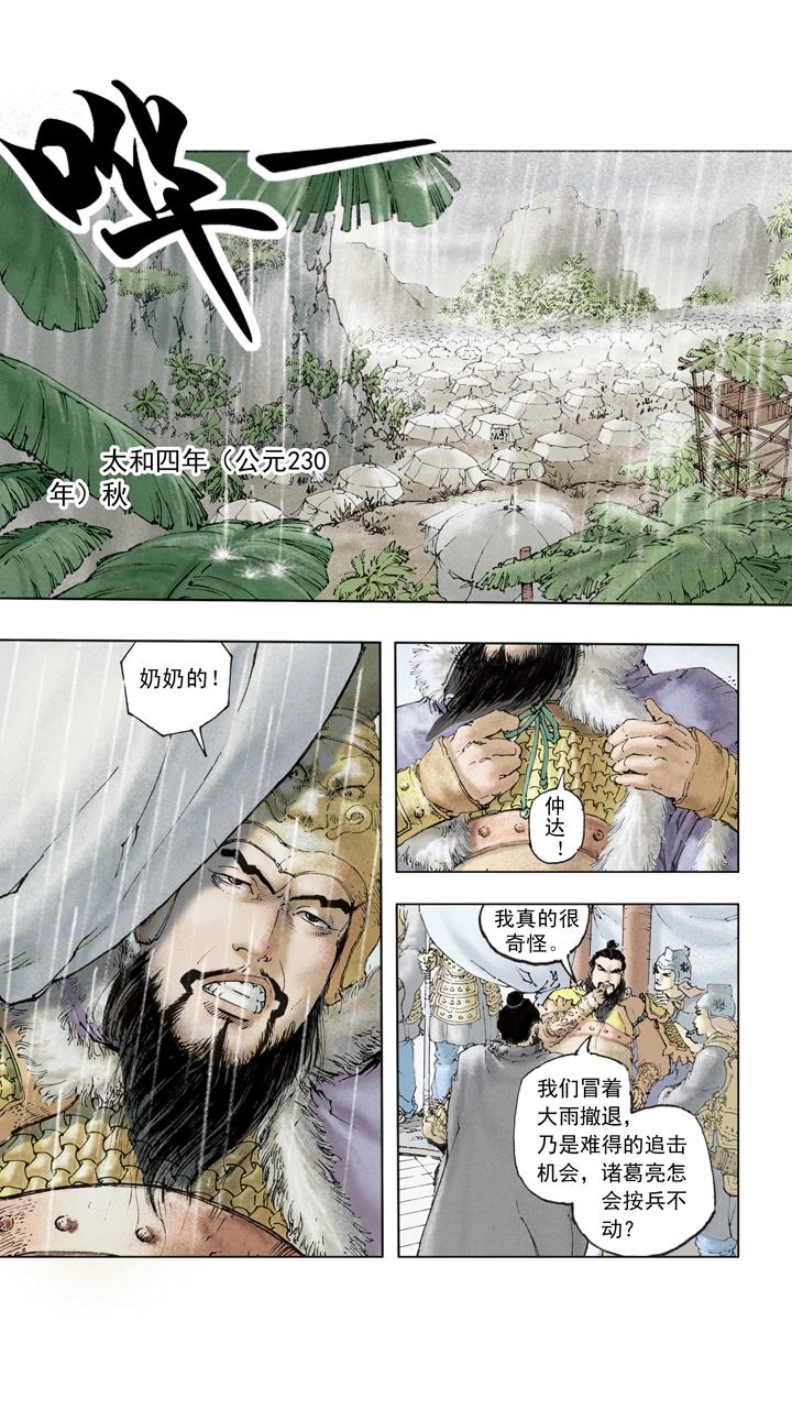 第137话 谋事在人成事在天4