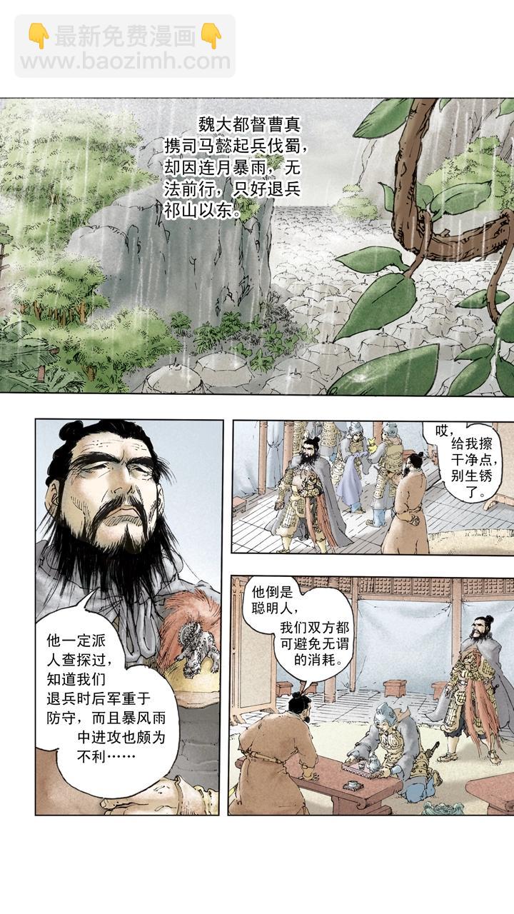 第137话 谋事在人成事在天5
