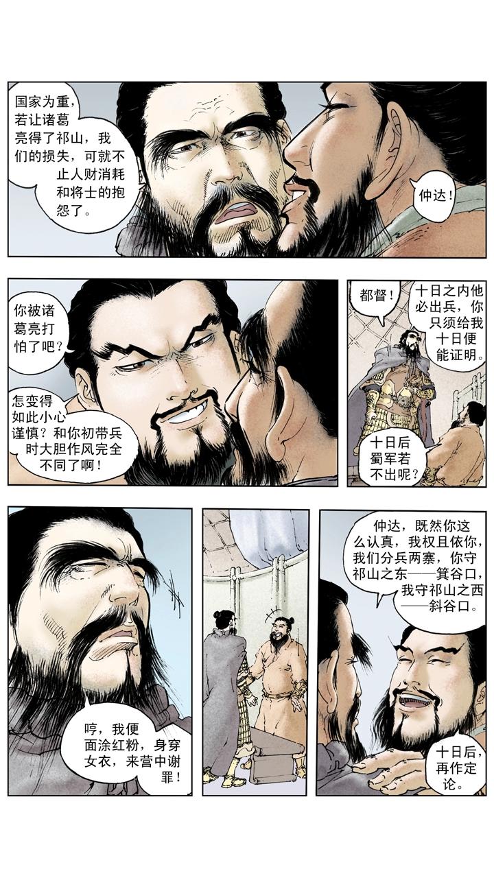 第137话 谋事在人成事在天7
