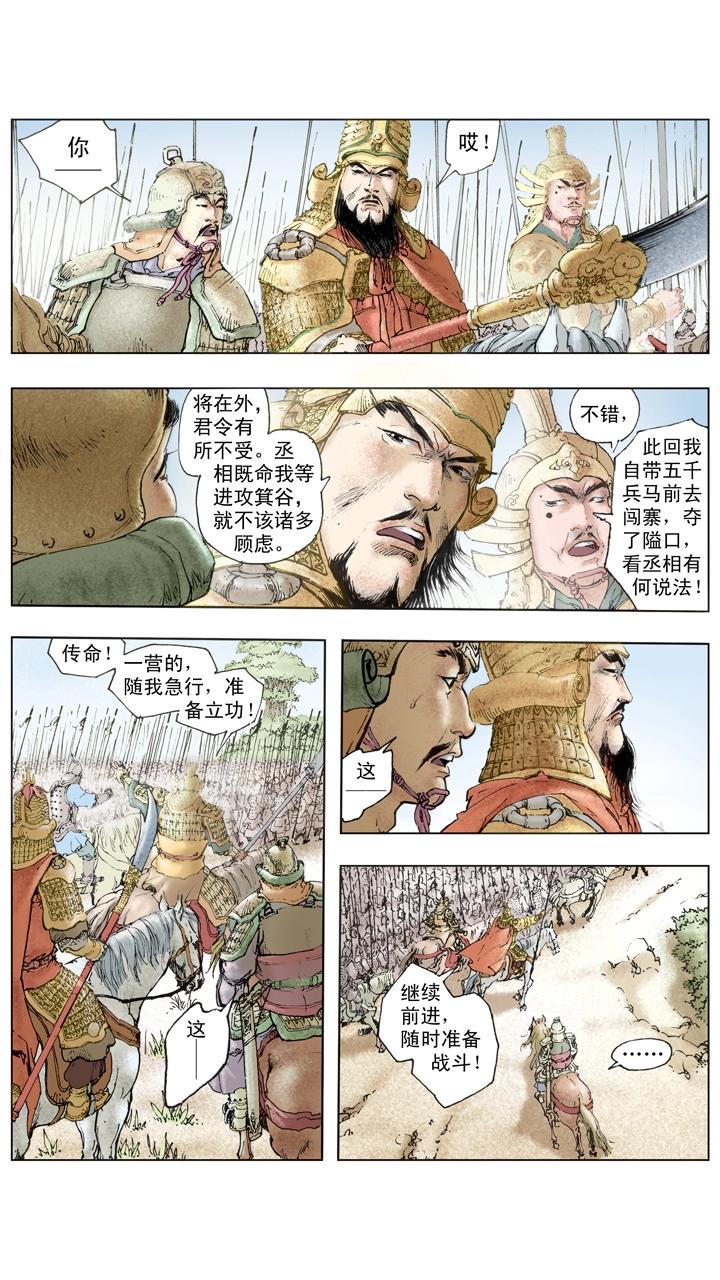 第137话 谋事在人成事在天9