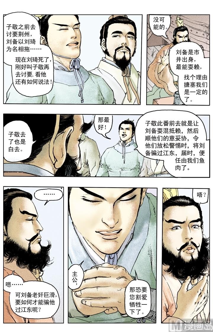 第152话11