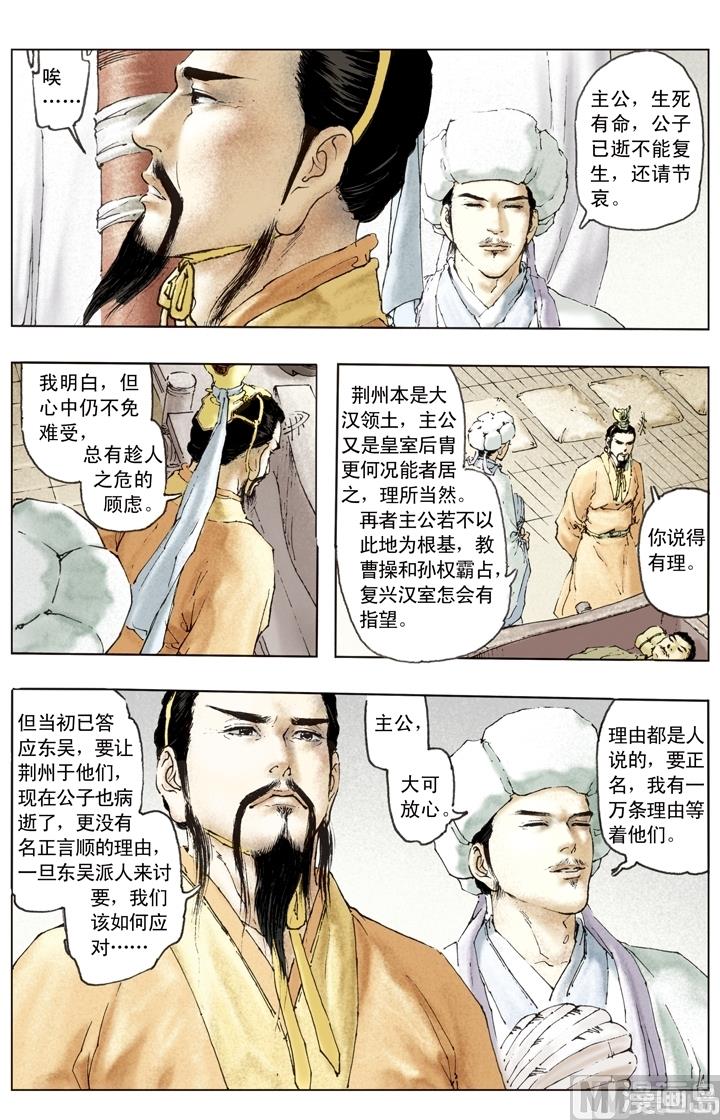 第152话5