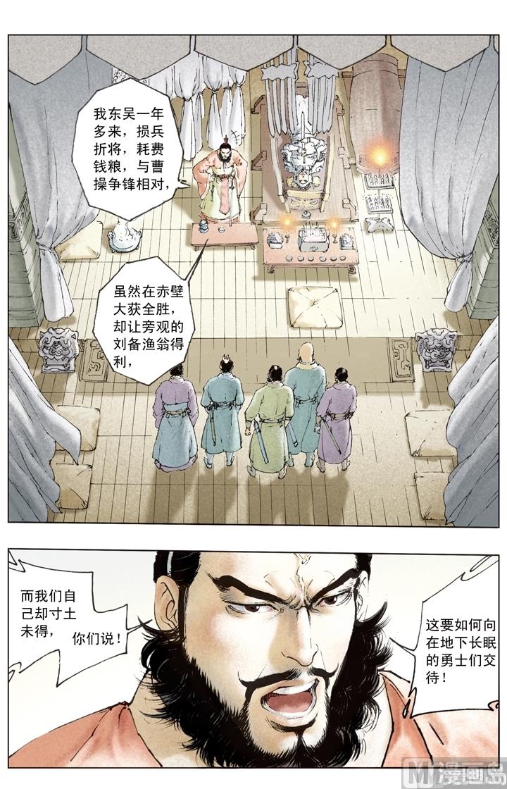 第152话7