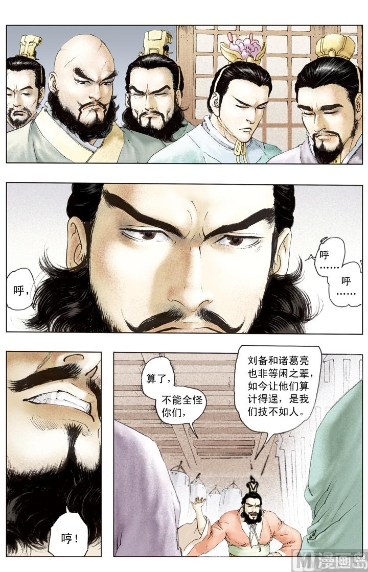 第152话8