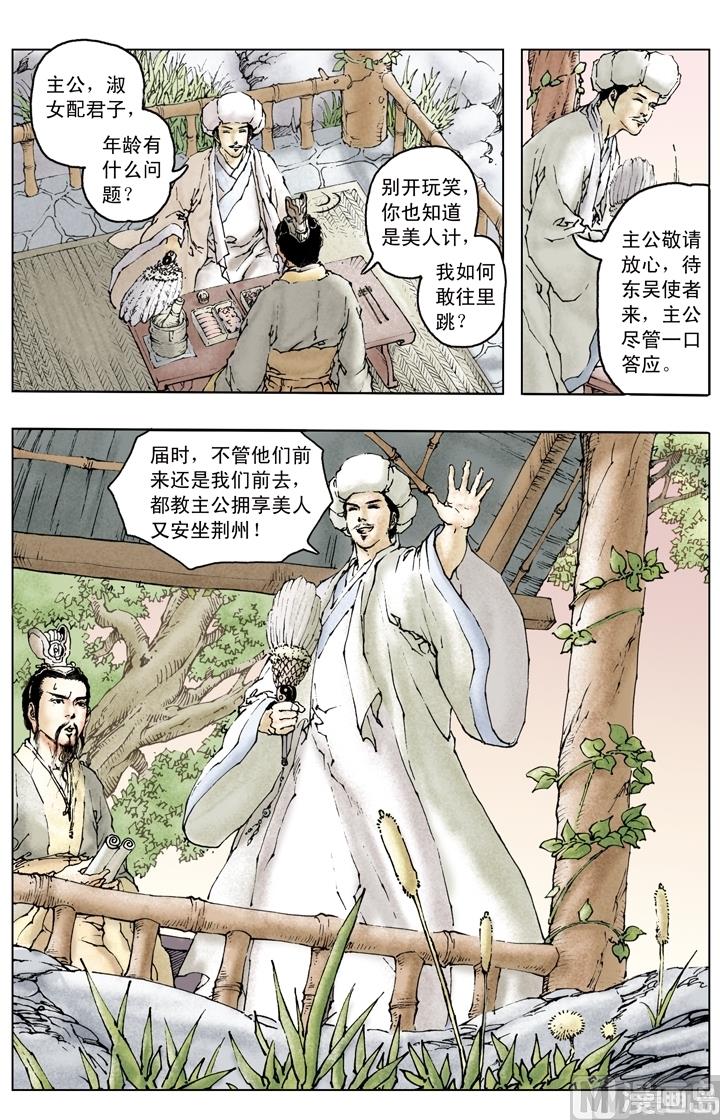 第153话10