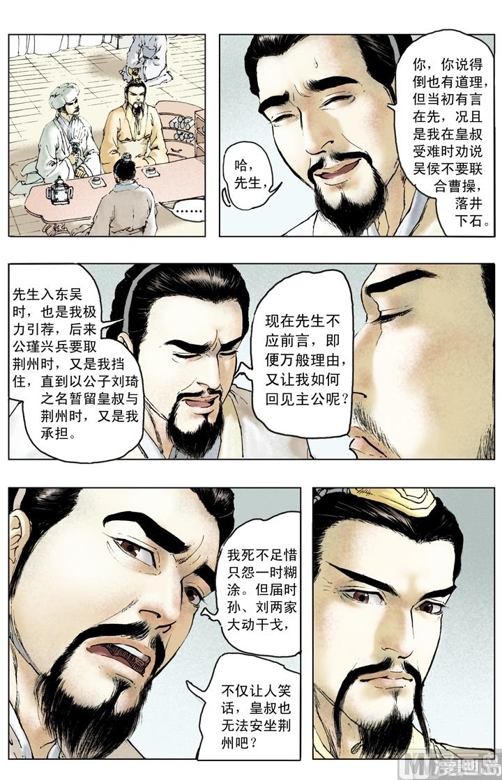 第153话2