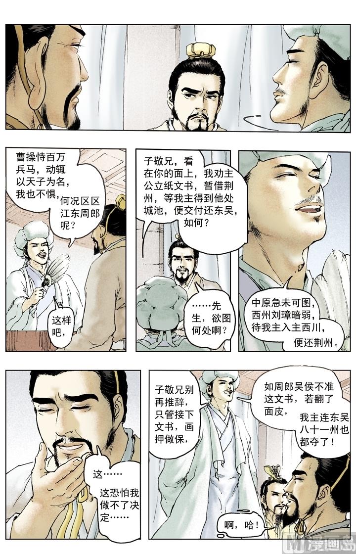 第153话3