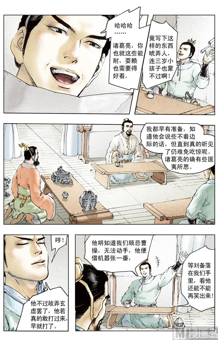 第153话4
