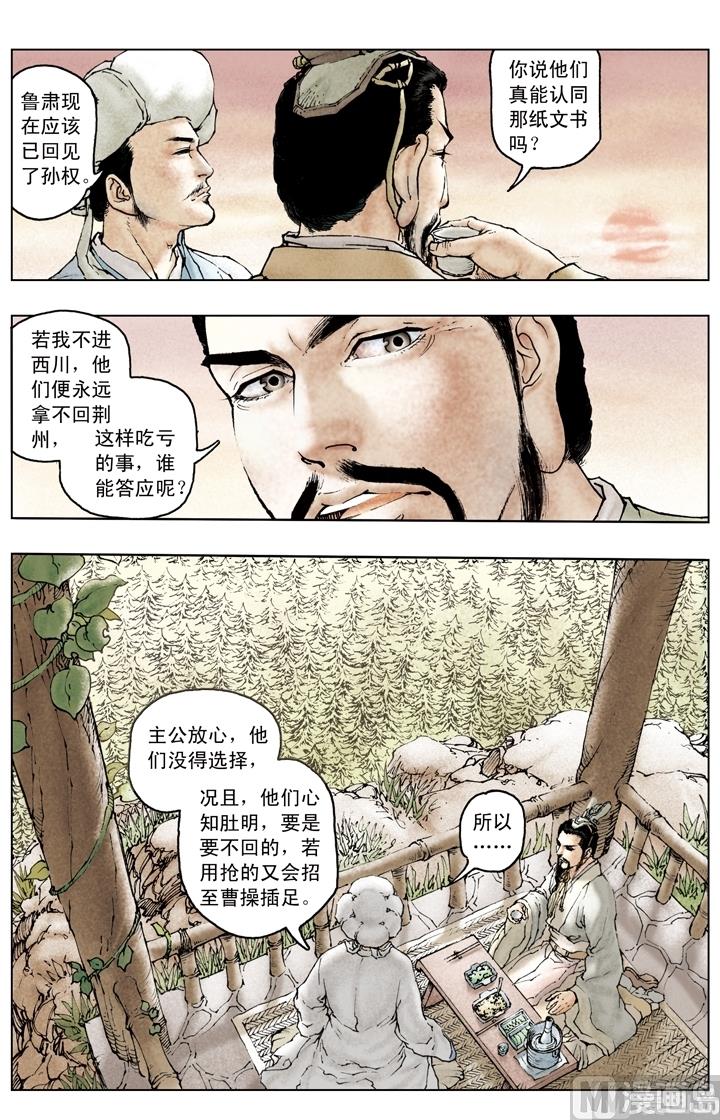第153话7