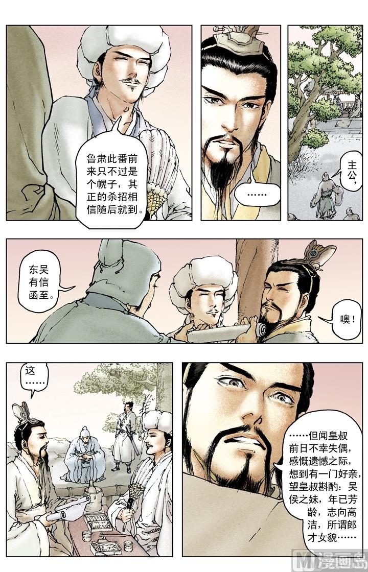 第153话8