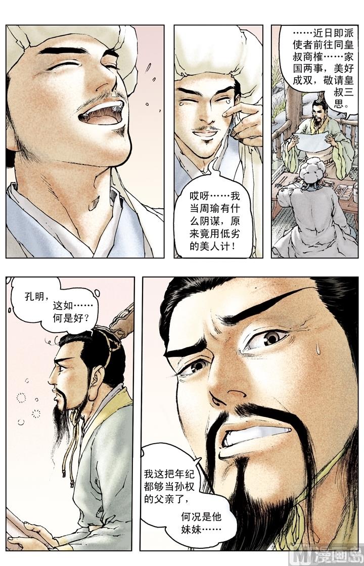 第153话9