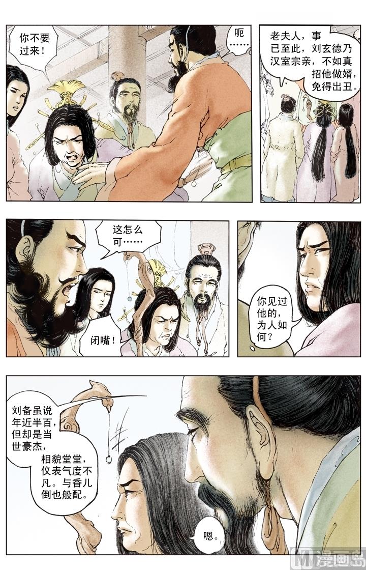 第154话10