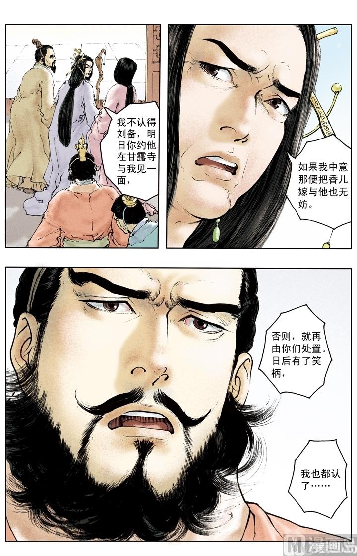 第154话11