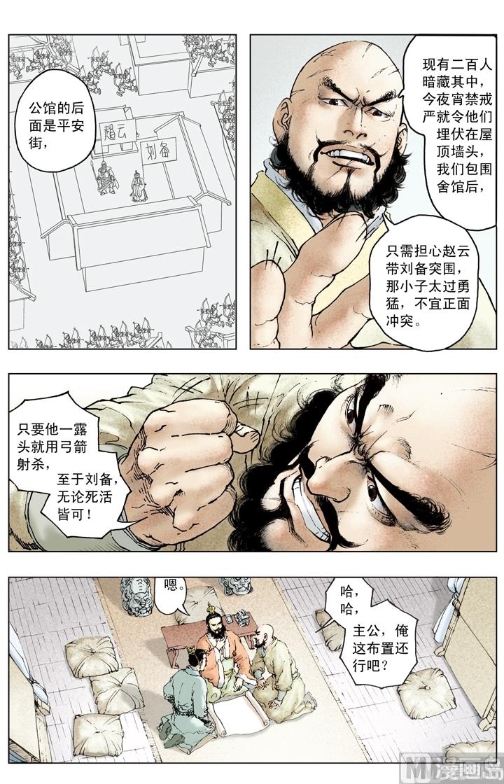 第154话2