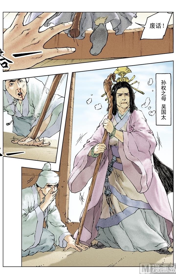 第154话4