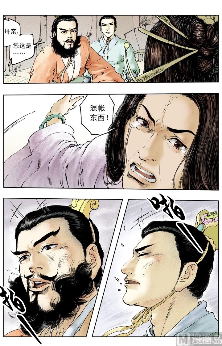 第154话5