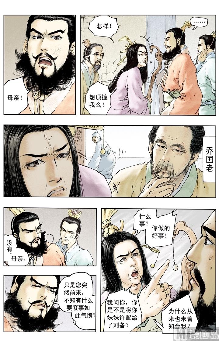 第154话6