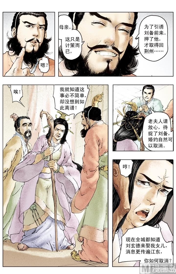 第154话7