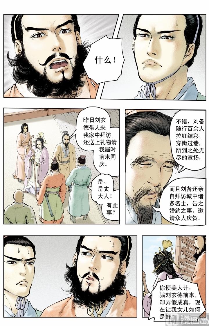 第154话8