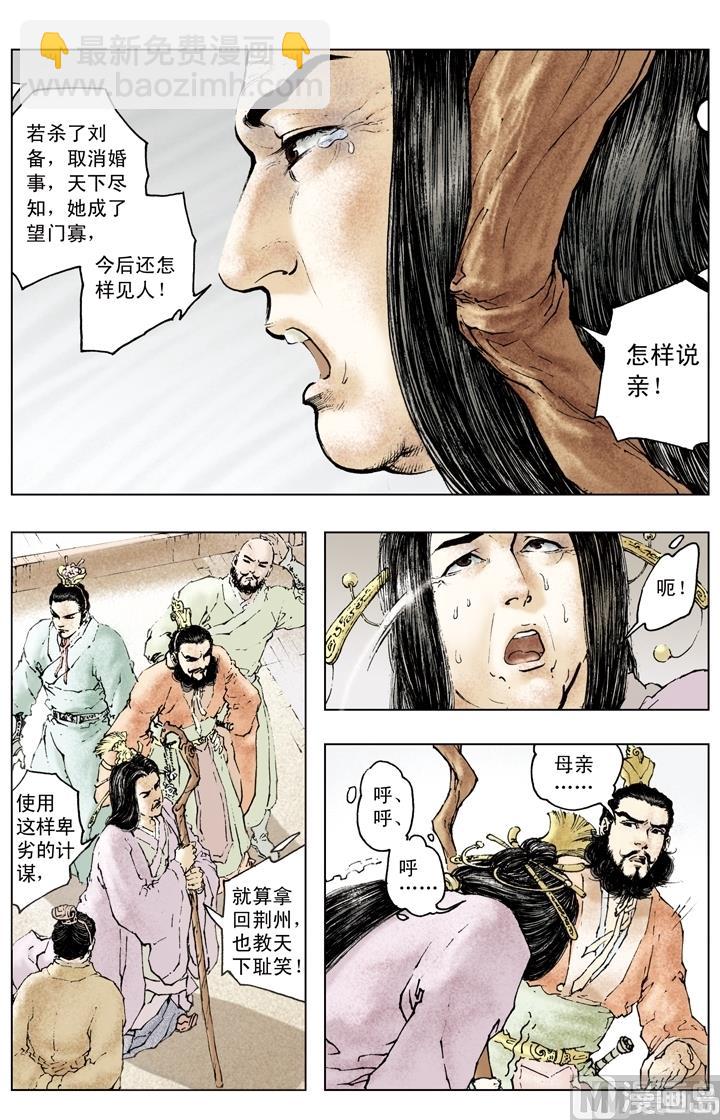 第154话9