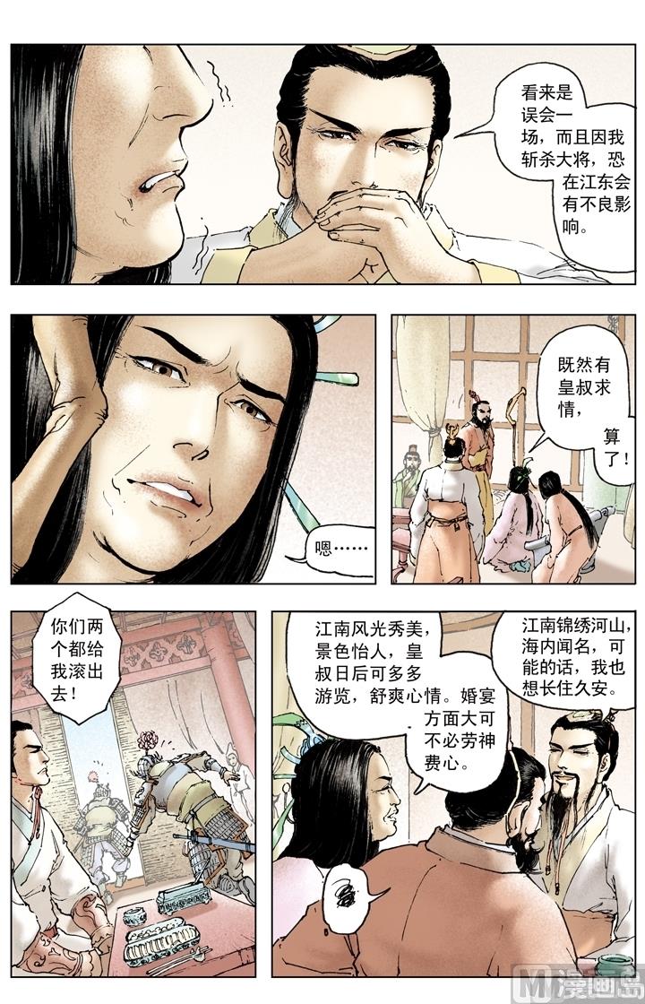 第157话2