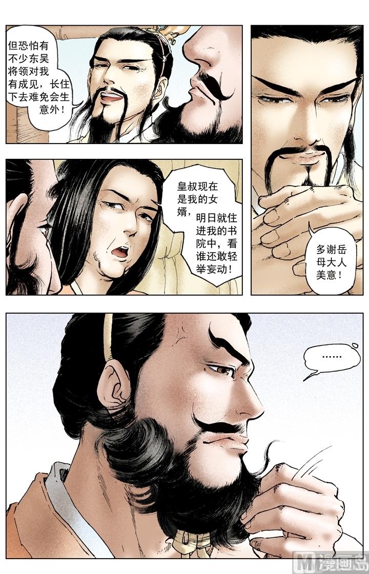 第157话3