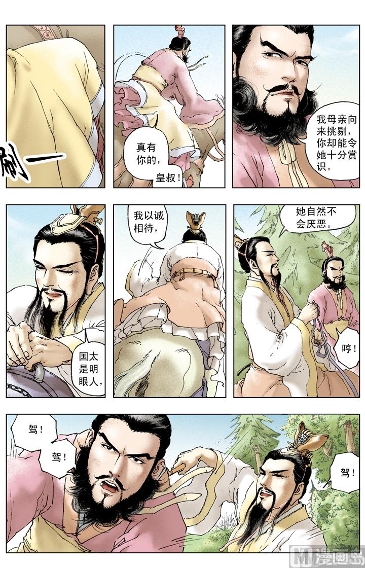第157话4