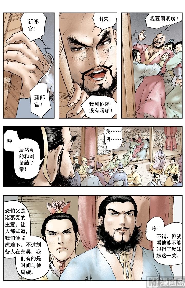 第157话9