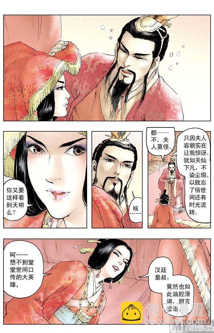 第158话4