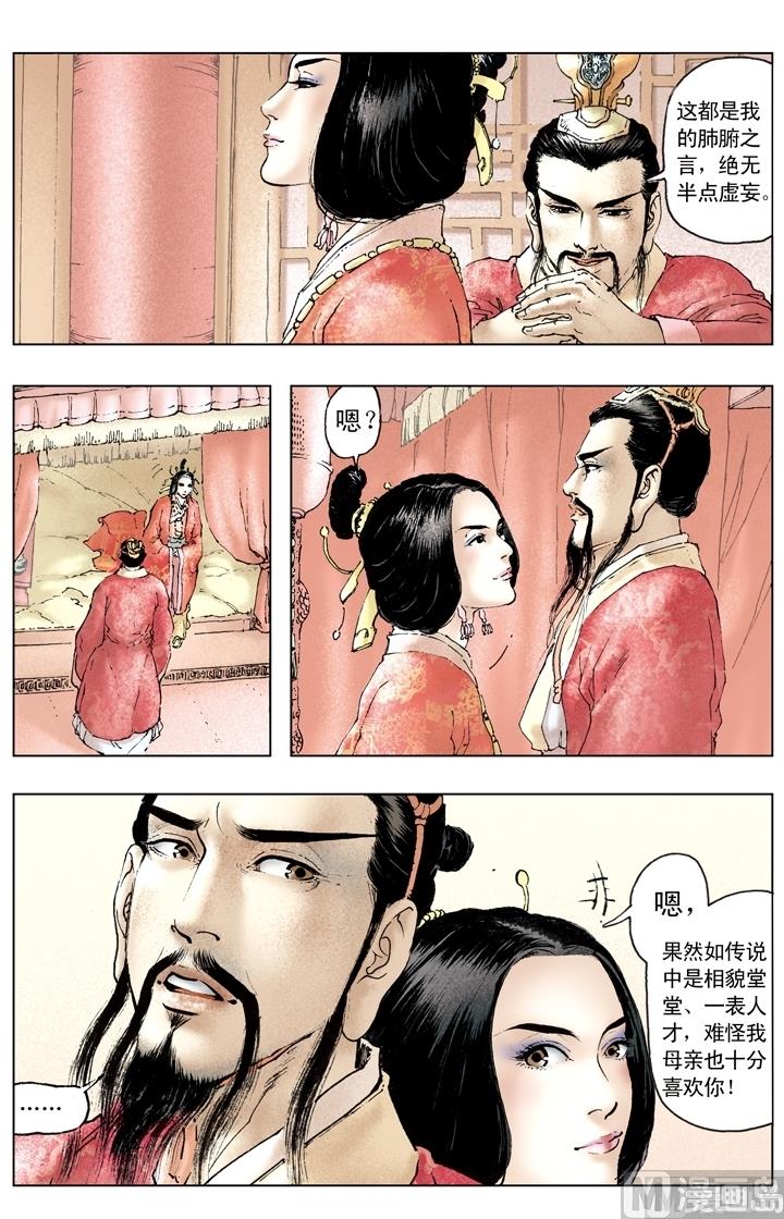 第158话5