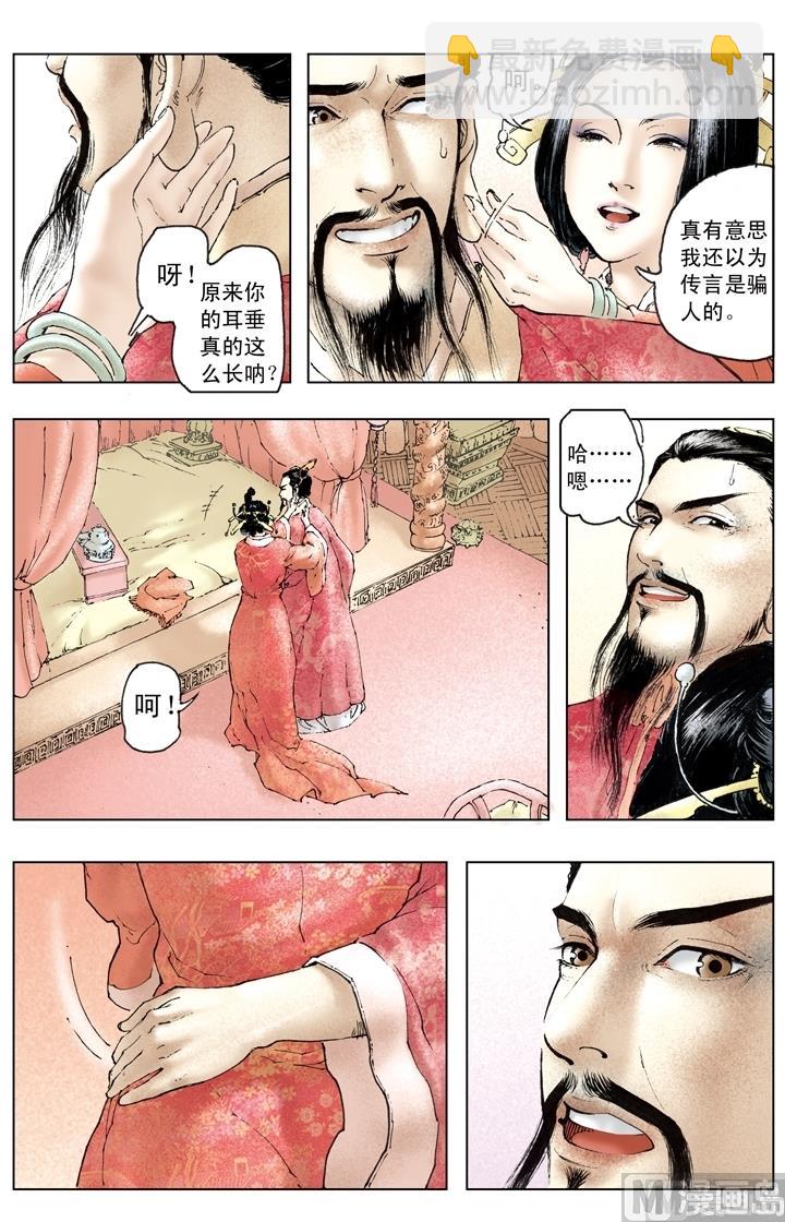 第158话6