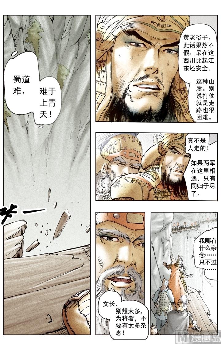 第175话11