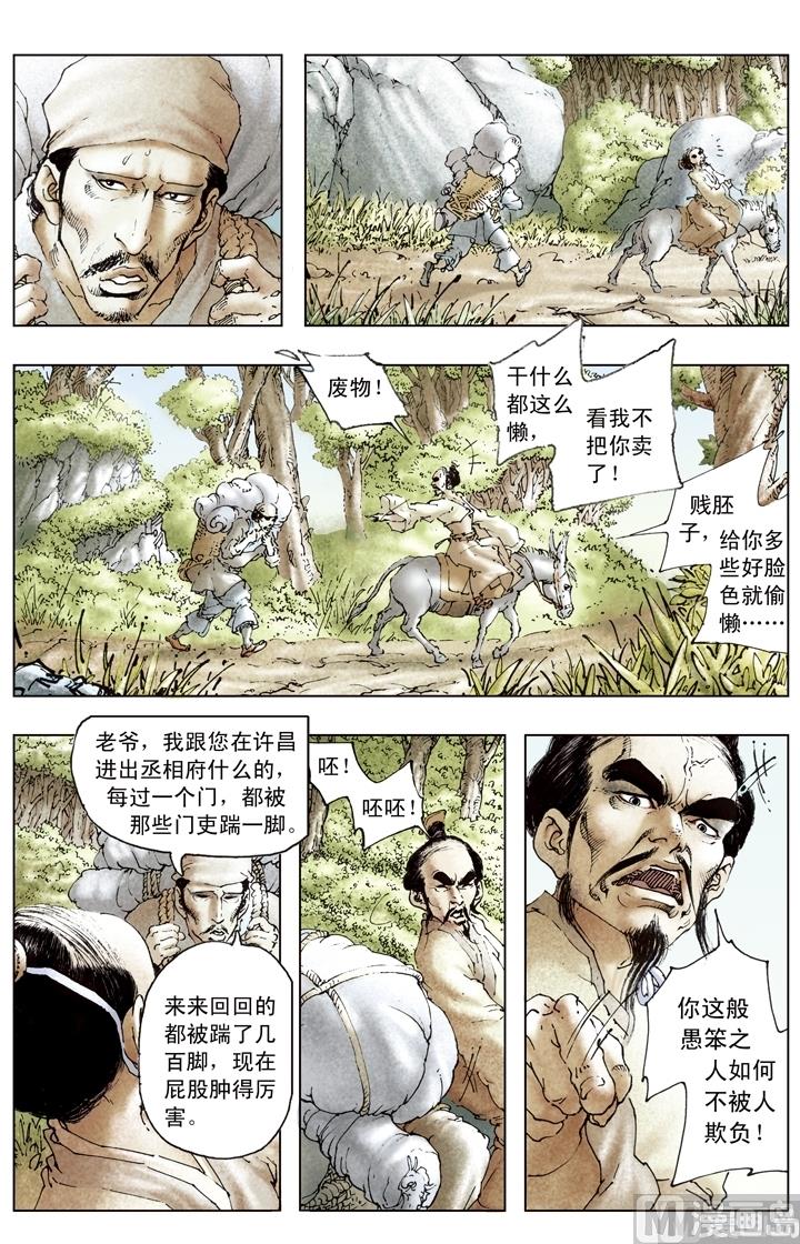 第175话2