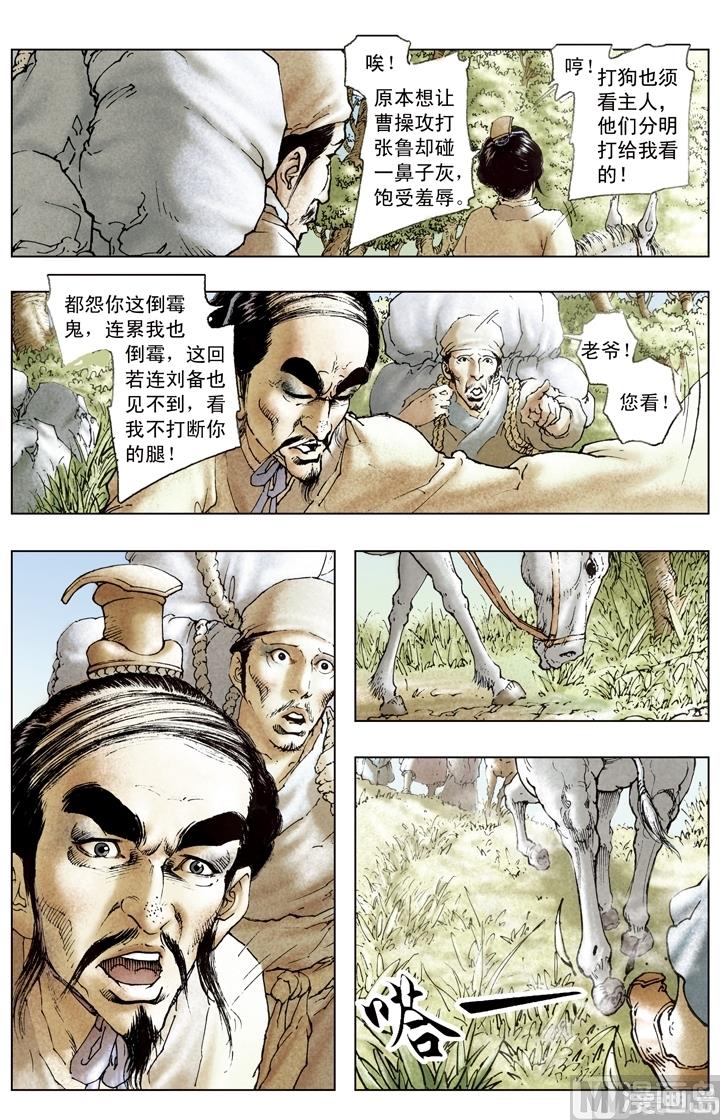 第175话3