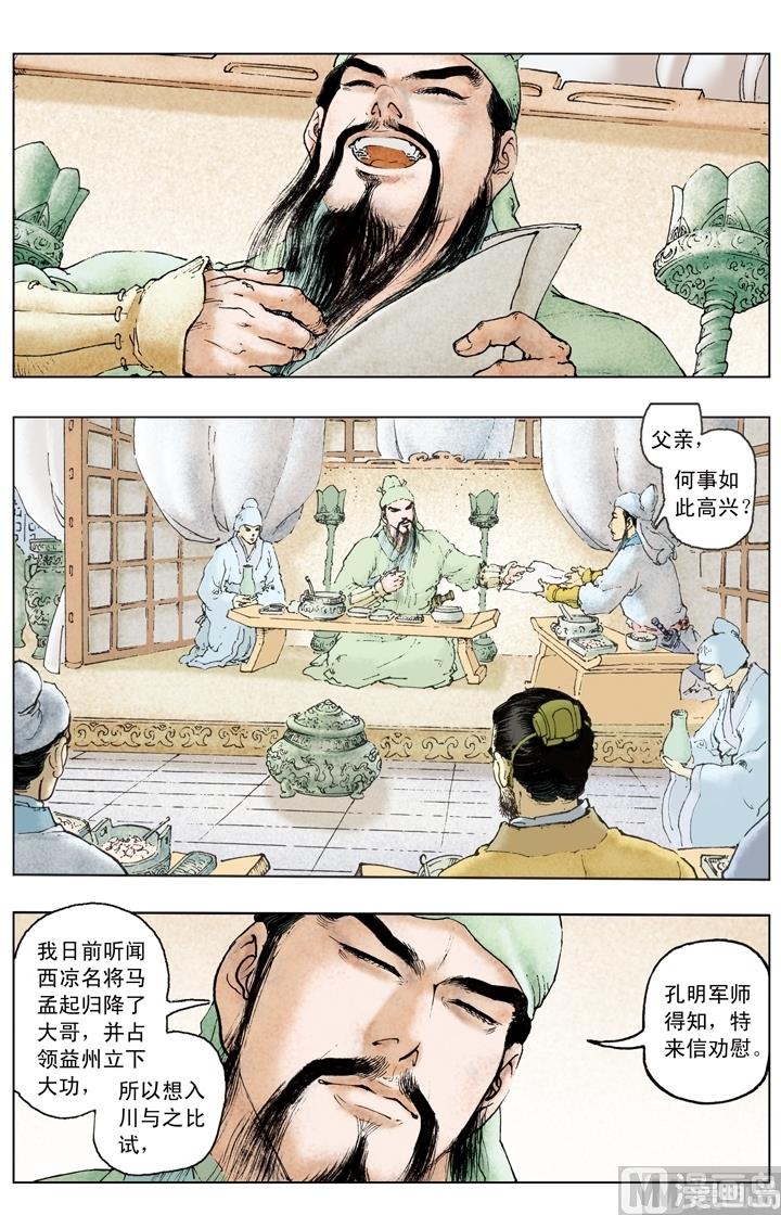 第188话4