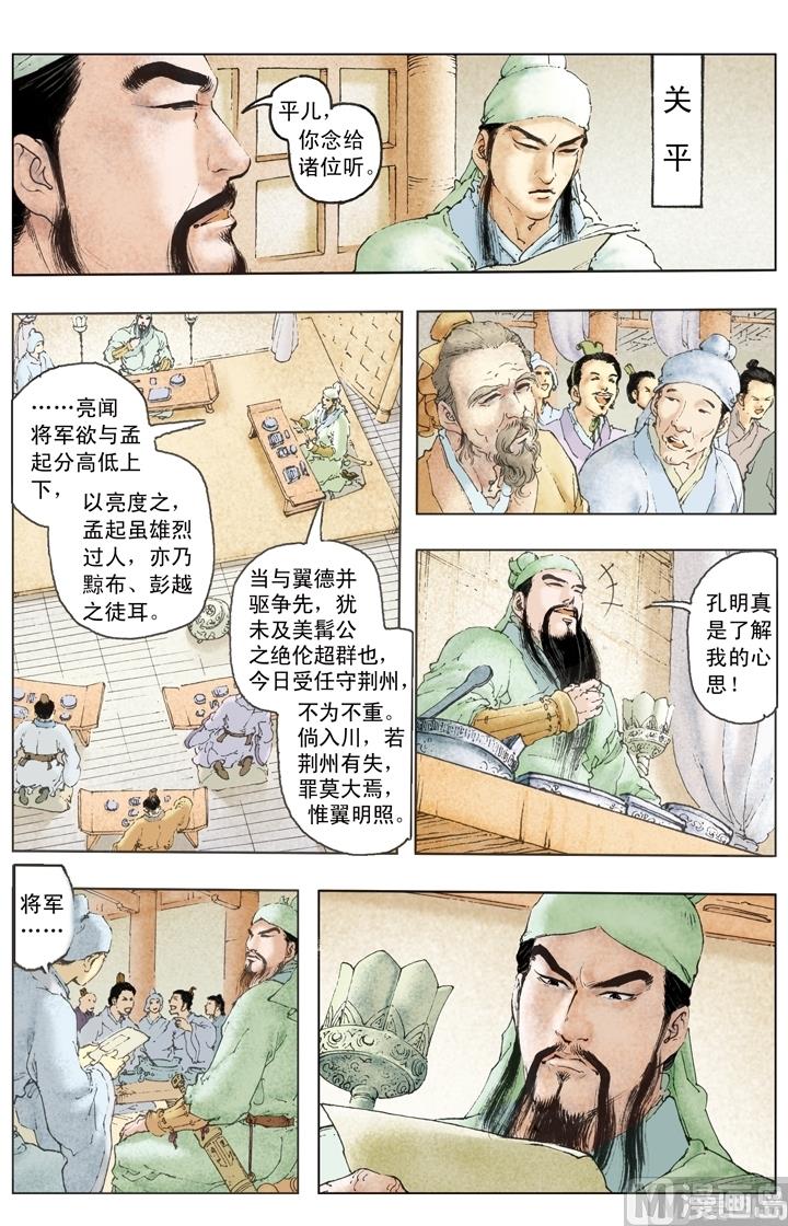 第188话5