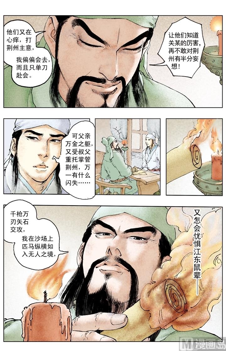 第188话7
