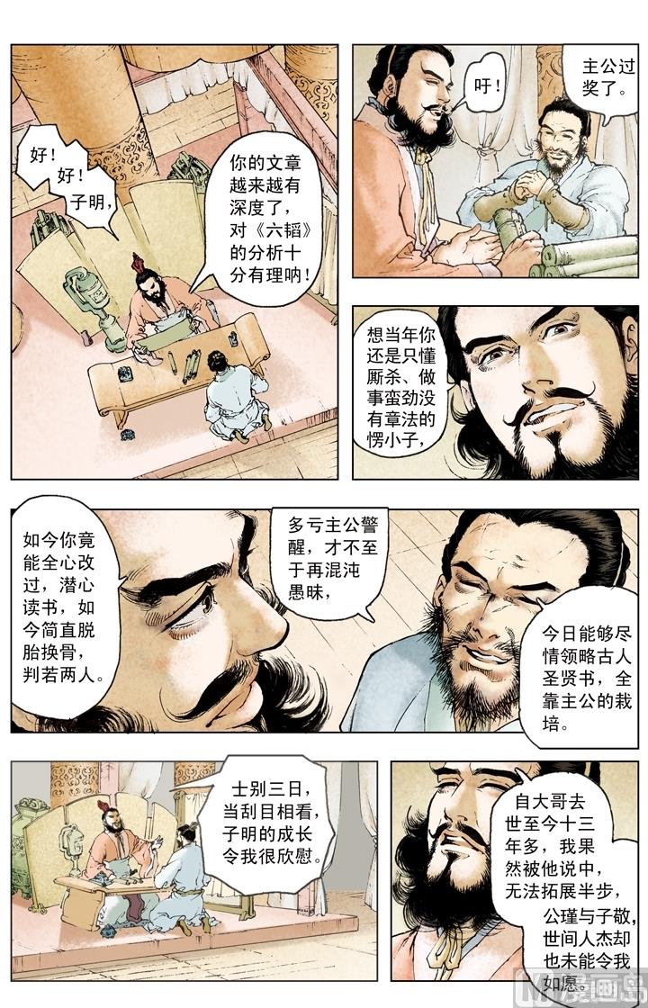 第188话8
