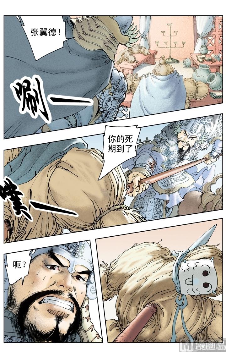 第198话4