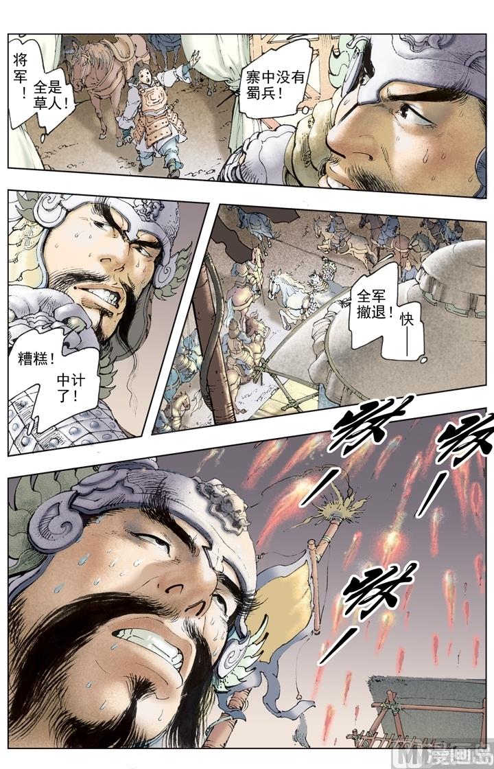 第198话5