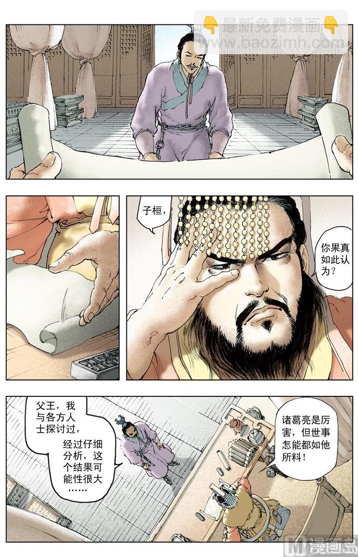 第201话2