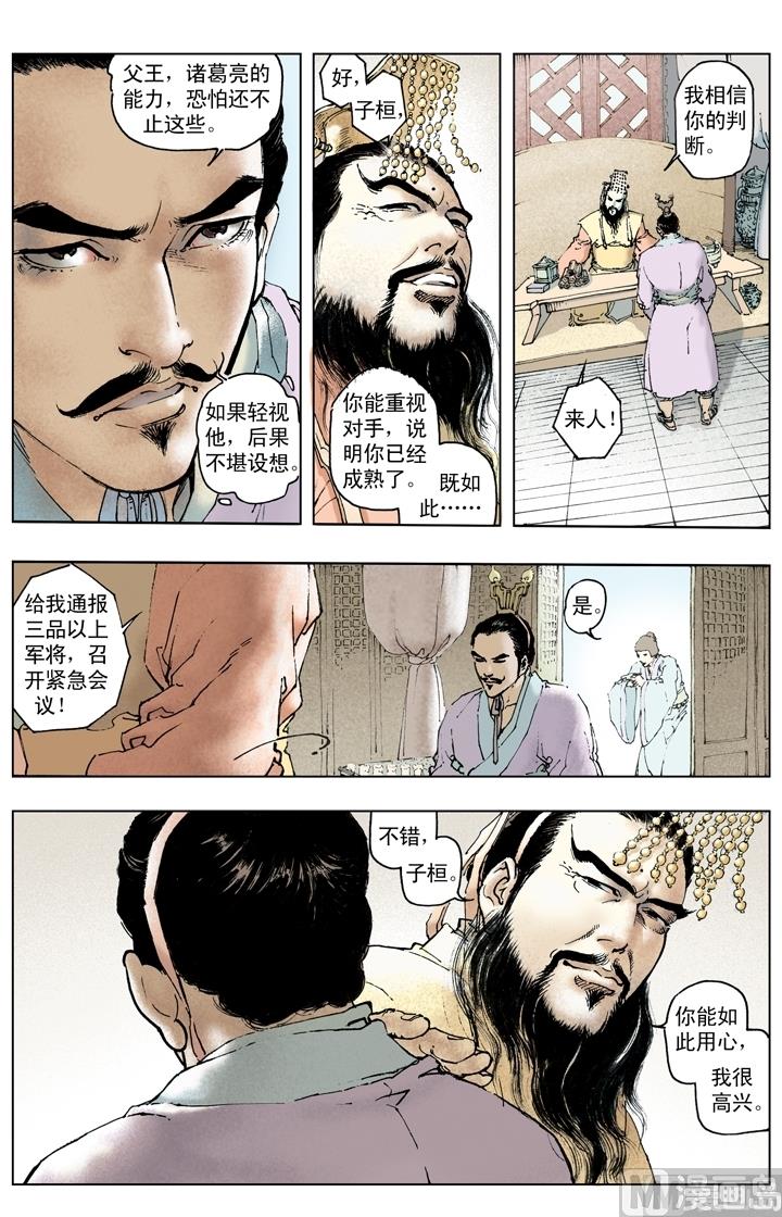 第201话3