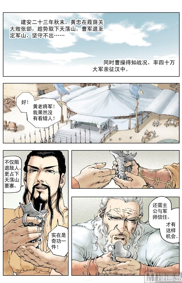 第201话8