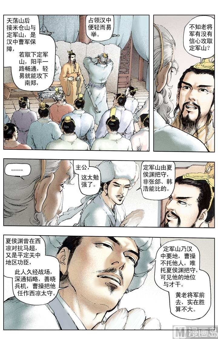 第201话9