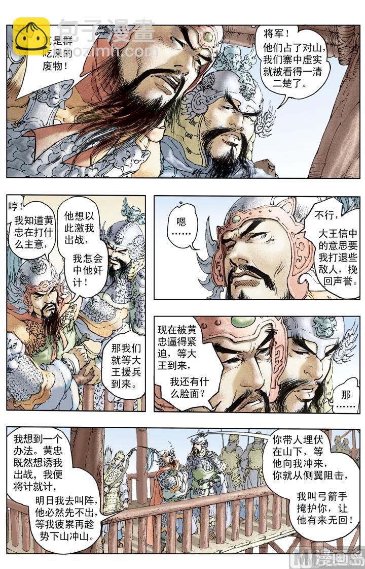 第203话3